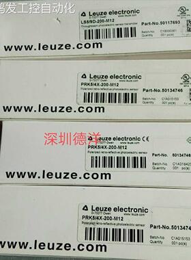 议价LEUZEPRK5/4X-200-M12 LS5/9D-200-M12传器