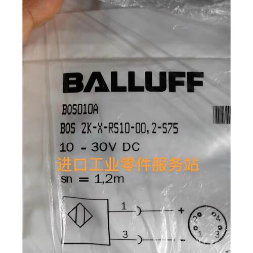 议价BALLUFF光电传器BOS010A BOS 2K-X-RS10-00,2-S75