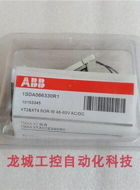 议价1SDA066330R1 断路器XT2 XT4欠压脱扣器YO 48-60VAC/DC