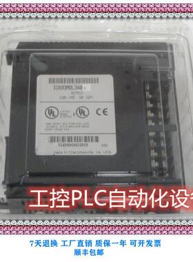 议价 IC693MDL310 PCL模块 格