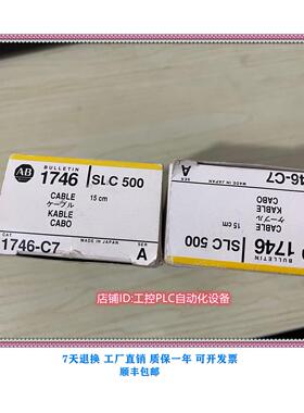 议价韦尔 1746-C7/1746-C9 模块