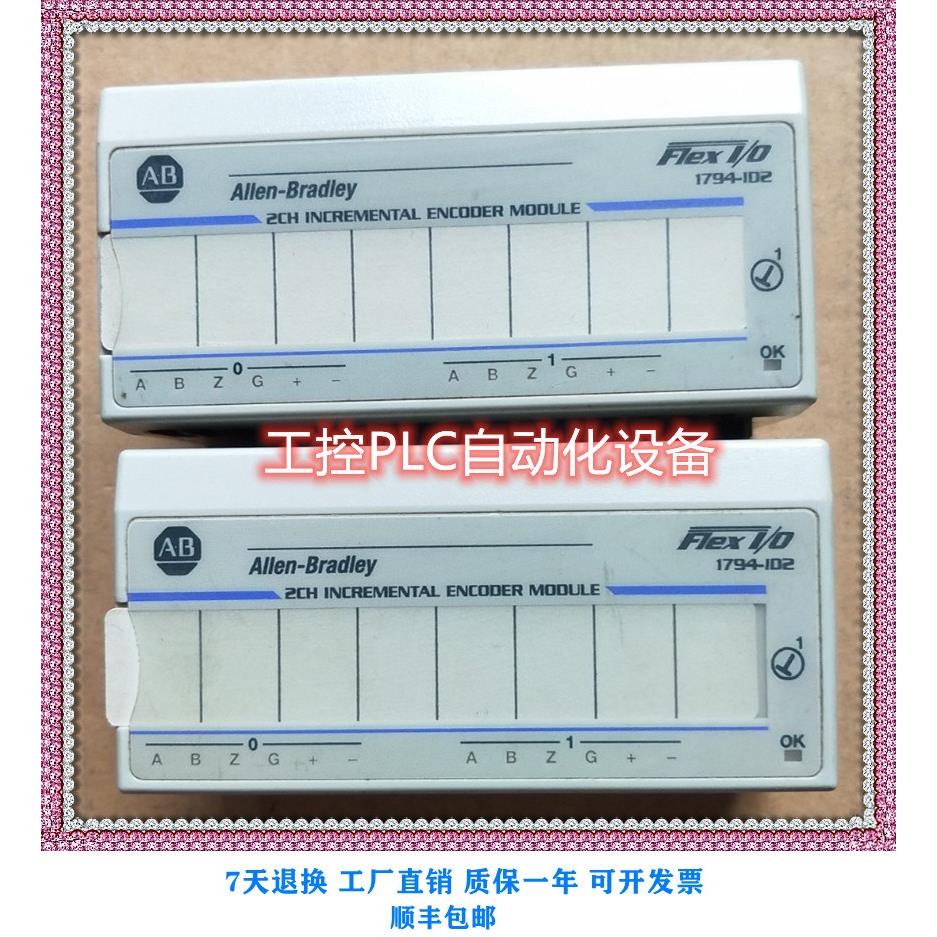 议价1794-ID2 韦尔输入模块