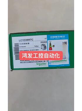 议价SchneiderLC1D38M7C接触器