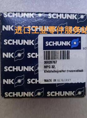 议价SCHUNK MPG 32 30020767 气爪