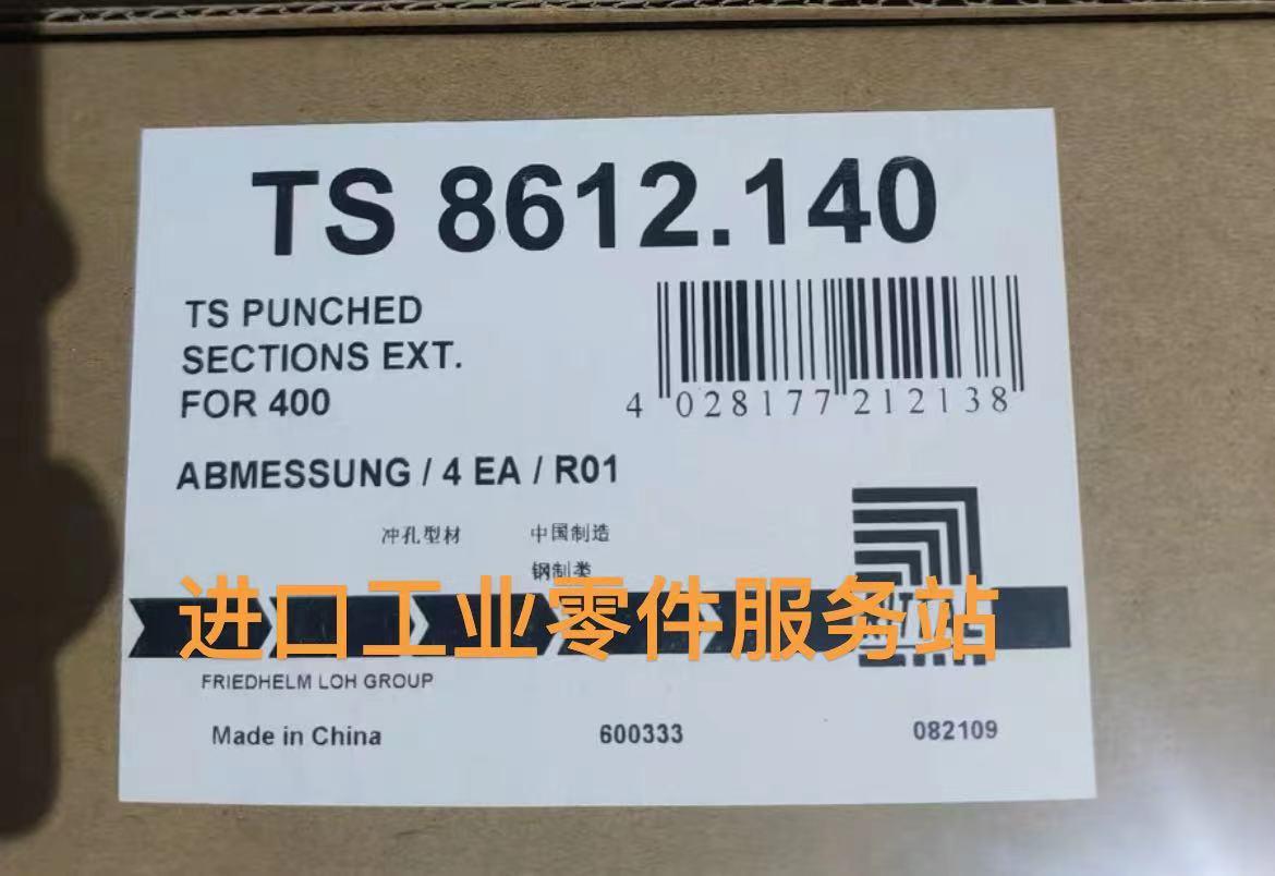 议价RITTALTS冲孔型材TS8612.140 8612140