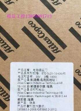 议价Atlas拧紧工具ETD SL21-10-106-PS