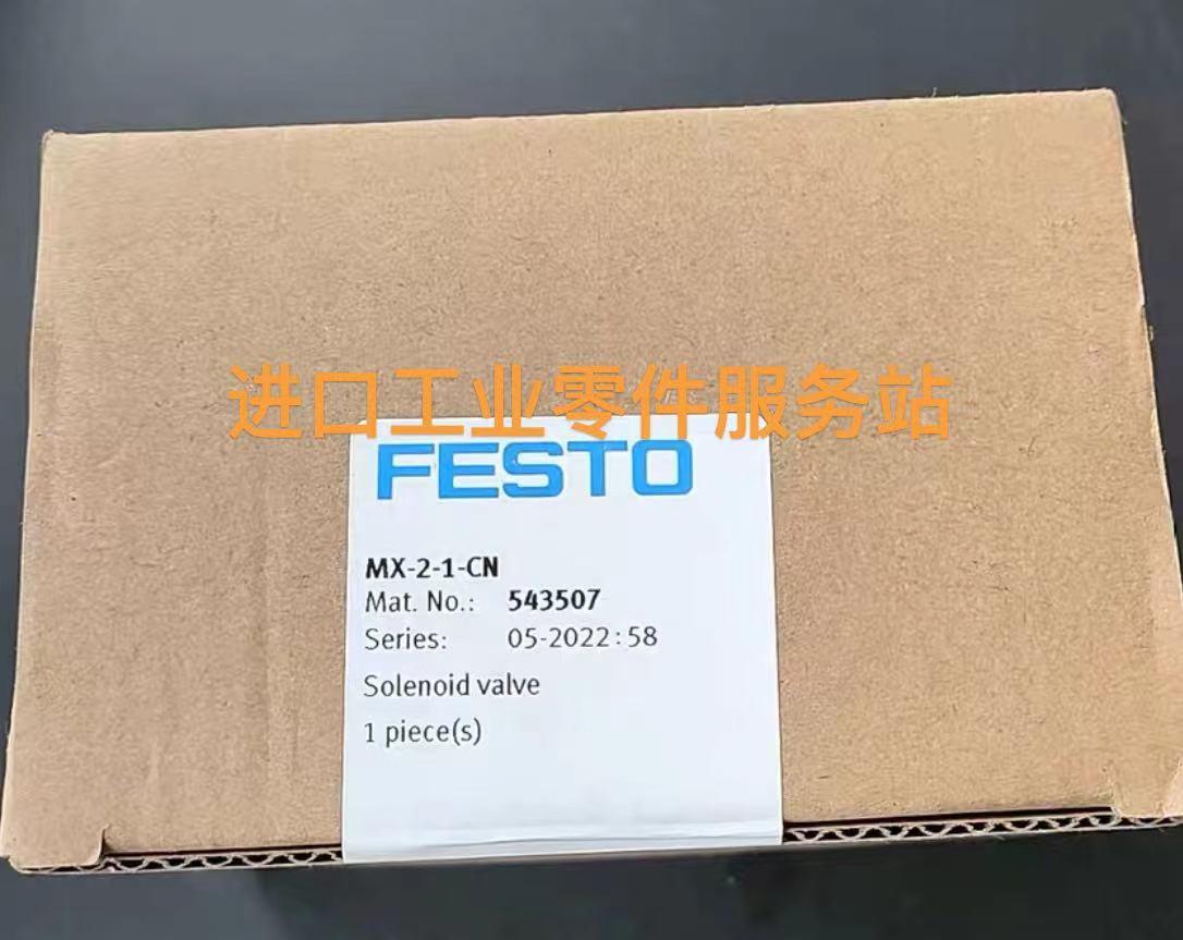 议价阀 MX-2-1-CN号543507