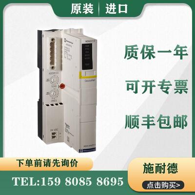 议价施耐德 PLC STBNDN2212 STBNDP2212