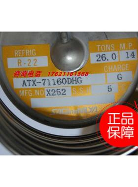 议价鹭宫ATX-71160DUG