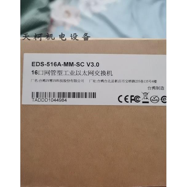议价MOXA交换机14电2光管理型交换机EDS-516A-MM-SC