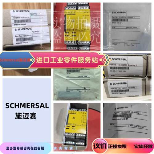 议价Schmersal施迈赛 103004336 安全开关 RST16-1