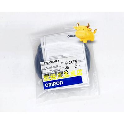 议价E2E-X5ME1 2M  接近开关 传器