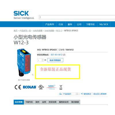 议价WL18-3P430西克SICK光电开关传器1041412