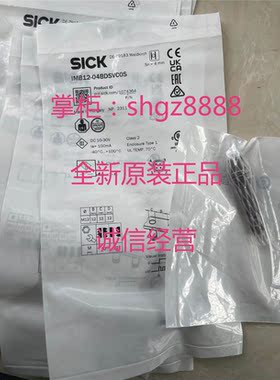 议价IMB12-04BDSVC0S WL12-3P1161 WL2S-2F3130