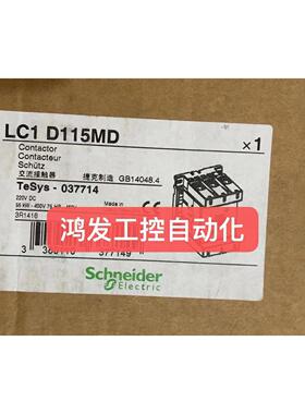 议价SchneiderLC1D115MD交流接触器