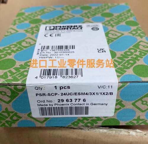 议价 安全继电器PSR-SCP- 24UC/ESM4/3X1/1X2/B 2963776