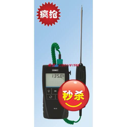 议价法国KIMO便携式热电偶温度仪 TK61