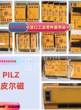 议价Pilz皮尔磁 779212 安全模块 PNOZmulti 32KByte 779211
