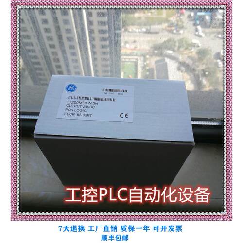 议价-FANUC IC200MDL329 PLC模块