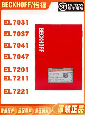 议价EL7031 EL7037 EL7041 EL7047 EL7201 EL7211 EL7221