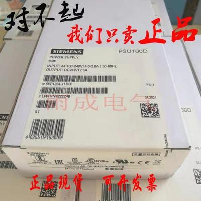 议价电源6EP1334-1LDOO调节电源6EP1334-1LD00/输DC24V-12.5A