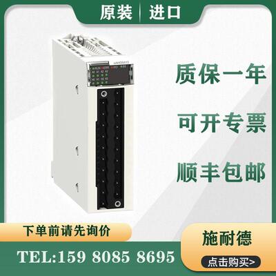 议价施耐德 PLC BMEAHO0412