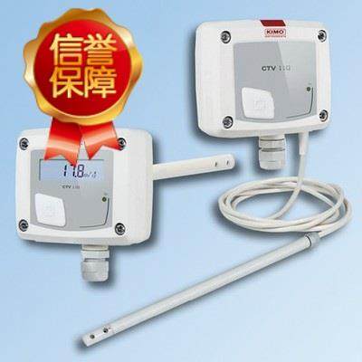 议价KIMO热线风速温度变送器CTV115-A/V-O/N-A/D-X 2米5米10米