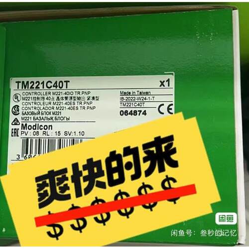 议价控制器TM221C40R TM221C40T
