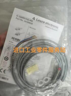 议价LEUZEIS 208MM/4NO-4N0接近开关50109658