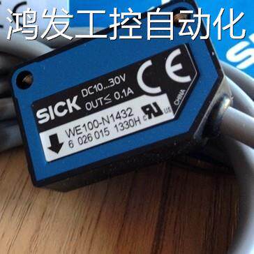 议价西克对射开关WS/WE100-N1439WE100-N1432+WS100-D1032)