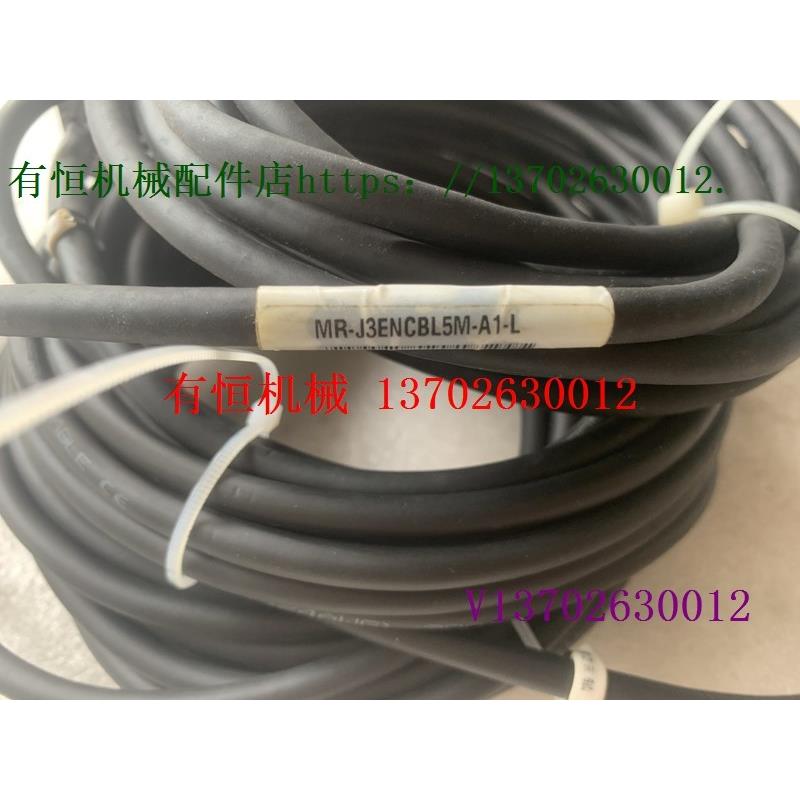 议价伺服电机编码器电源线MR-J3ENCBL5M-A1-L MR-J3ENCBL5M-A1-H