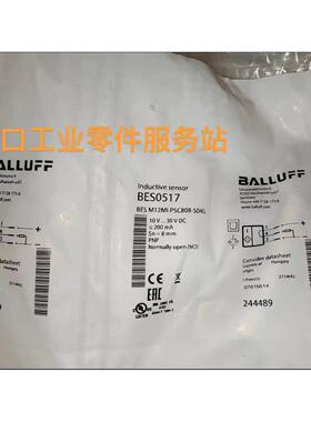 议价BALLUFFBES0517电式传器BES M12MI-PSC80B-S04G