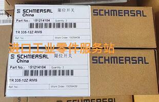 RMS限位开关151214104 12Z 议价SCHMERSAL TR335