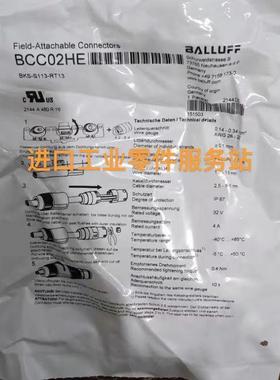 议价BALLUFFBKS-S113-RT13传器BCC02HE自集束插接器