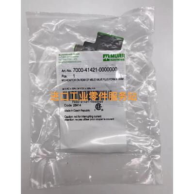 议价MURR 7000-41421-00000000 阀接头