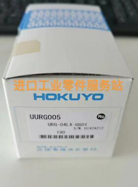 议价HUYO 激光雷达 URG-04LX-UG01