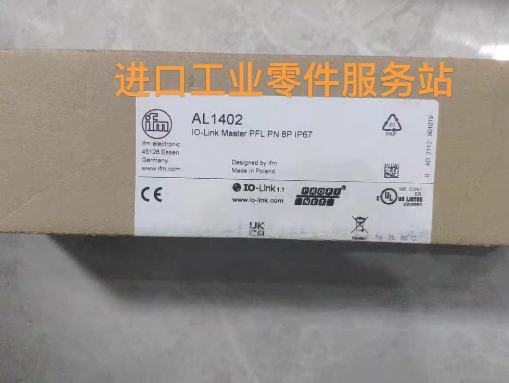 议价IFM 总线模块 AL1402