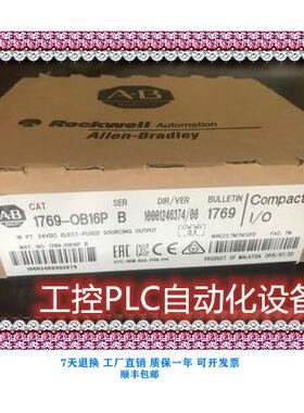 议价 1769-OB16P PLC模块 格