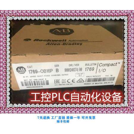 议价 1769-OB16P PLC模块 格