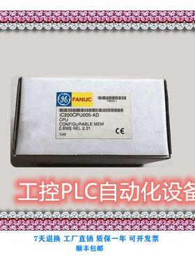议价-FANUC IC200CPU005 PLC模块