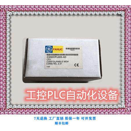 议价-FANUC IC200CPU005 PLC模块