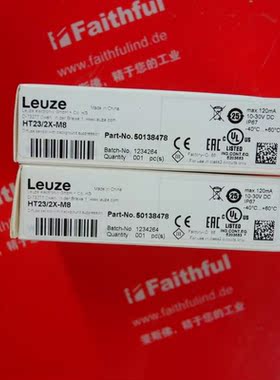 议价Leuze 50138478 劳易测光电传器 HT23/2X-M8