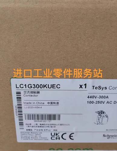 议价 接触器 LC1G300KUEC