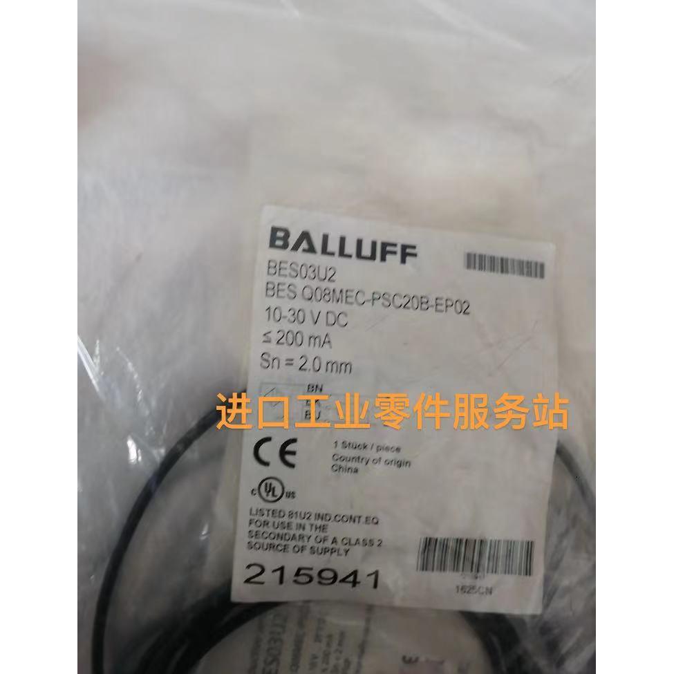 议价BALLUFFBES03U2 传器 BES Q08MEC-PSC20B-EP02