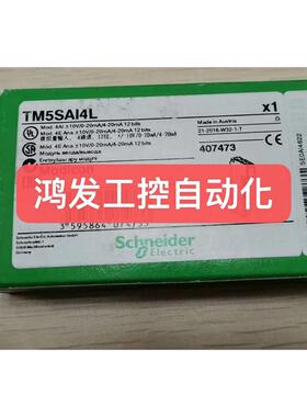 议价SchneiderTM5SAL4L模块