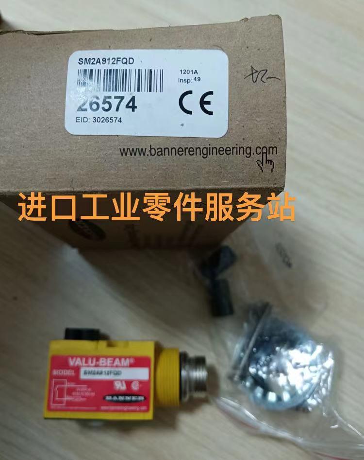 议价BANNER 对射式光纤传器 Q45BB6RFQ5 SM2A912FQD
