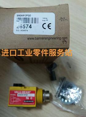 议价BANNER 对射式光纤传器 Q45BB6RFQ5 SM2A912FQD