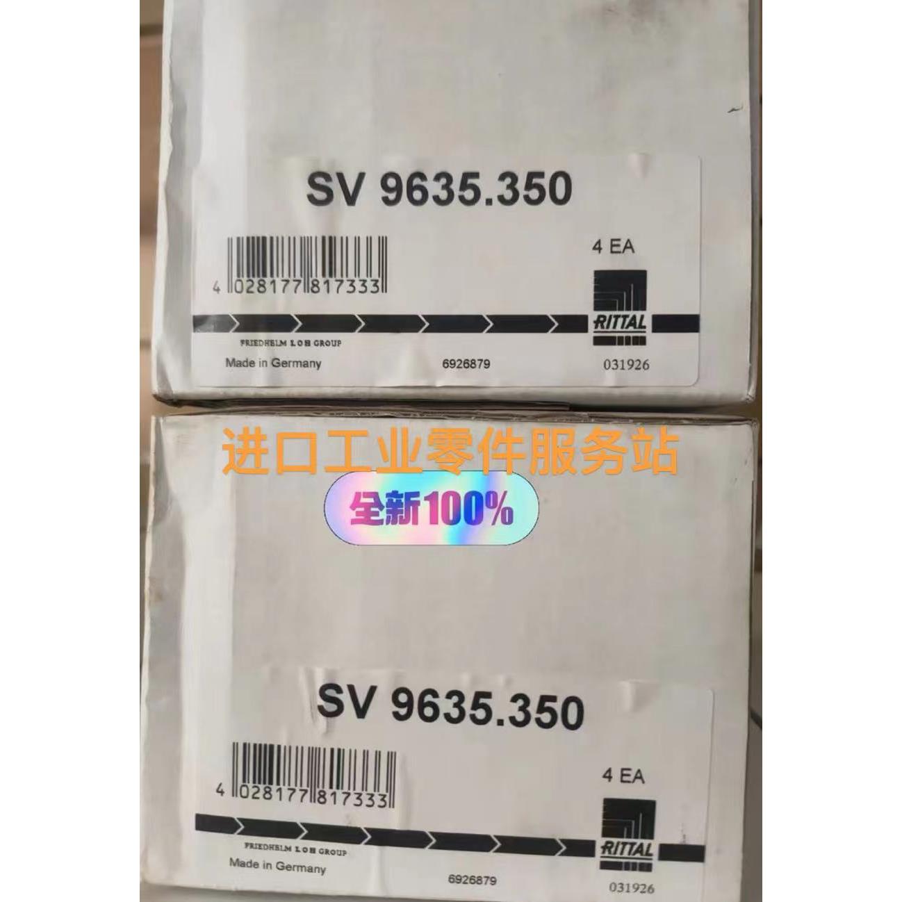 议价RITTAL适配器SV9635.350 96353配时期3极