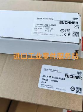 议价EUCHNER安全门锁BOL TP BOTH SIDES 138029