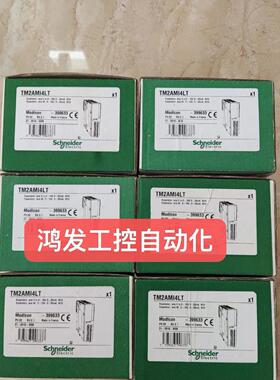 议价SchneiderTM2AMI4LT模块